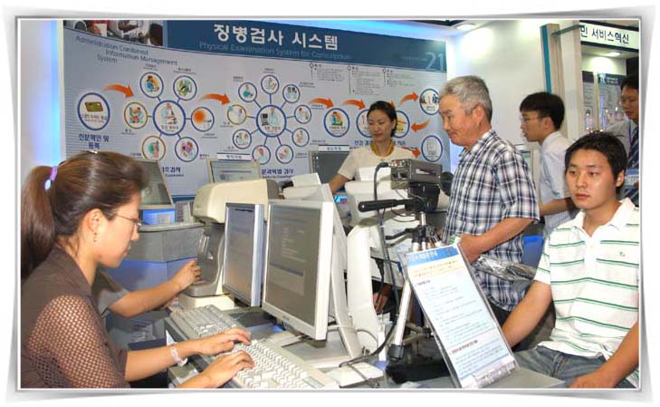 징병검사 과정 참관 