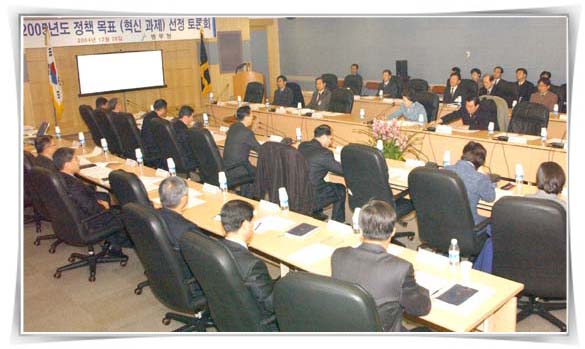 2005년도 정책목표 선정 평가위원회