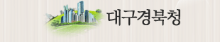 대구경북청