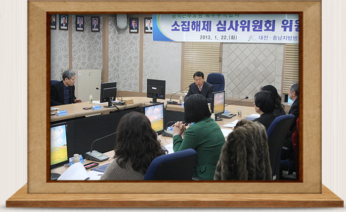 사회복무요원 소집해제 심사위원 위촉식