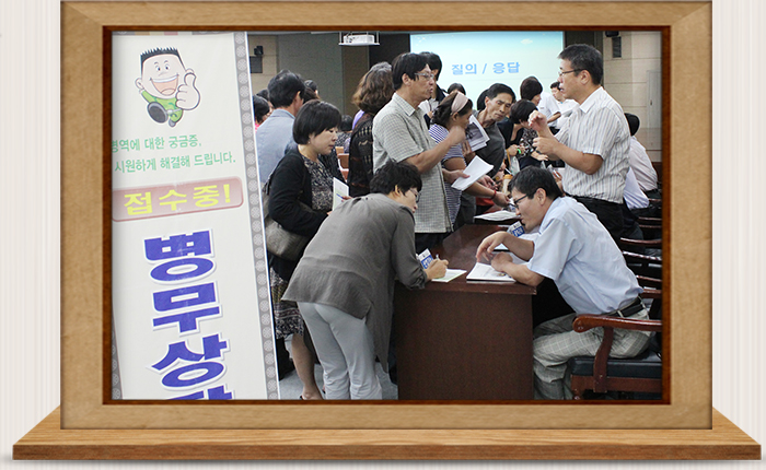부모 초청 병역설계 설명회