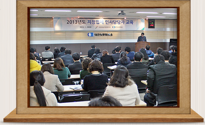 병역지정업체 인사담당자 교육 실시