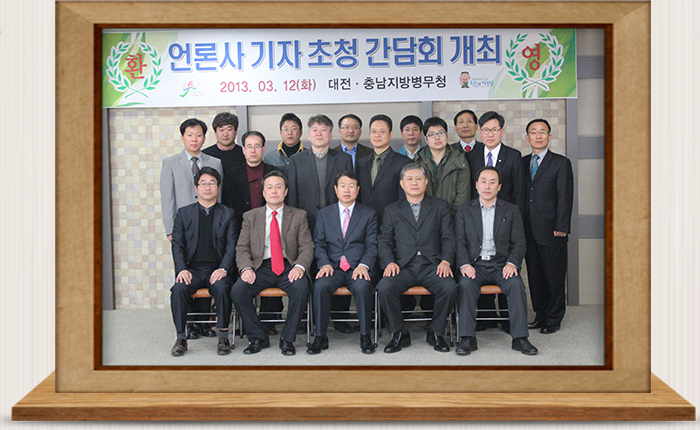 언론사 기자 초청 간담회 실시