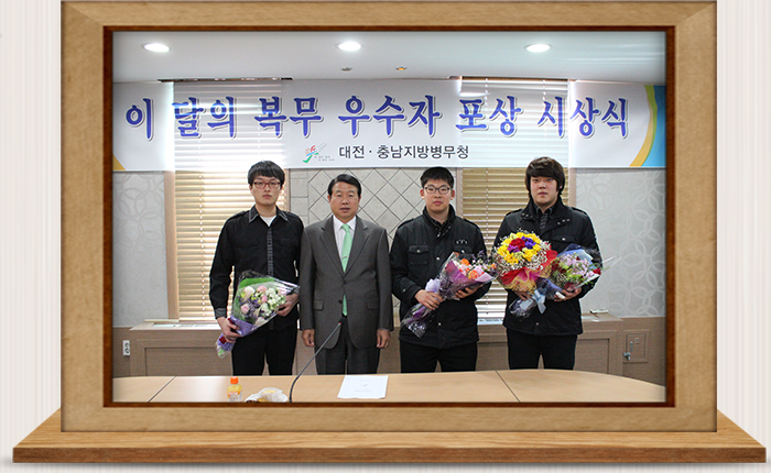 사회복무요원 복무우수자 시상식