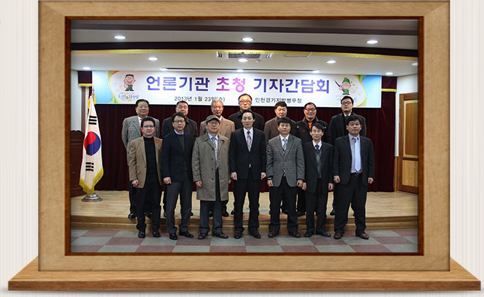 언론사 기자 초청 간담회