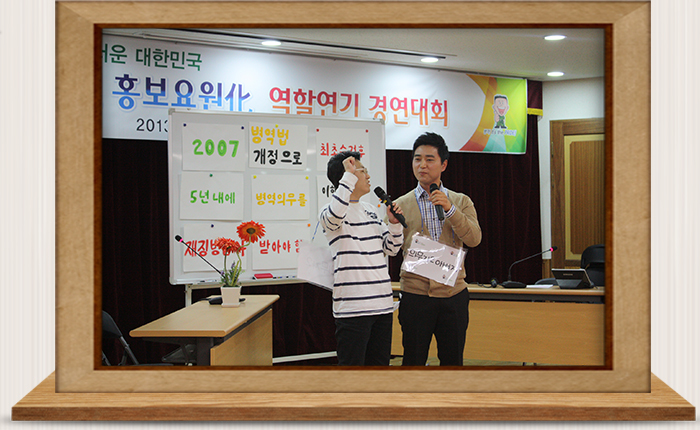 병무행정 역할 연기 경연대회