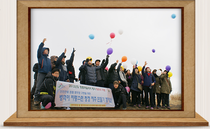 반부패․청렴 새 출발 다짐대회