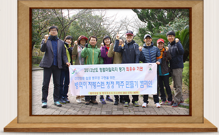 반부패․청렴캠페인