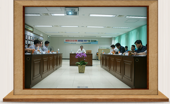 불공정 갑을관계 토론회