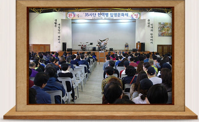 현역병 입영문화제