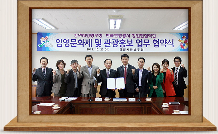 한국관광공사 강원권협력단과 업무협약