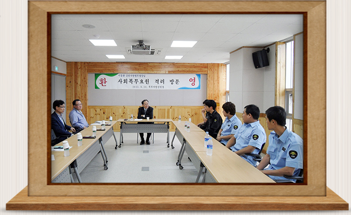 사회복무요원 방문 격려