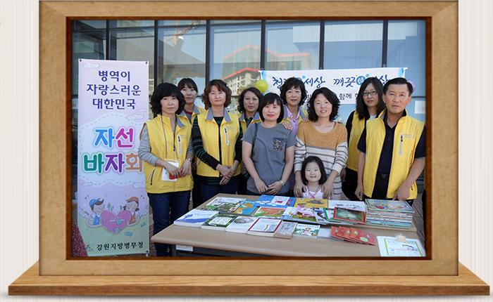 자선바자회