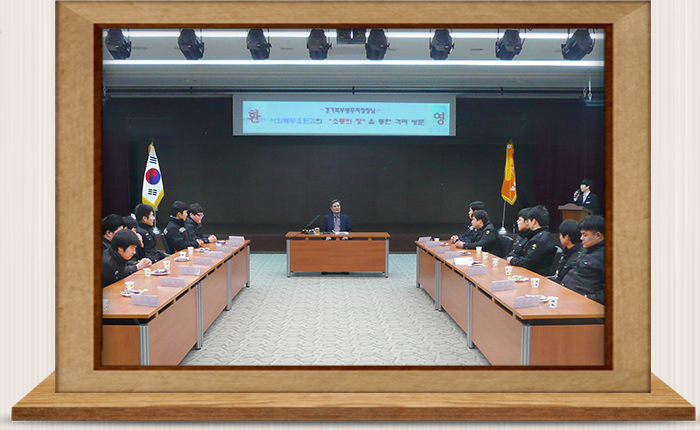 사회복무요원 방문 격려