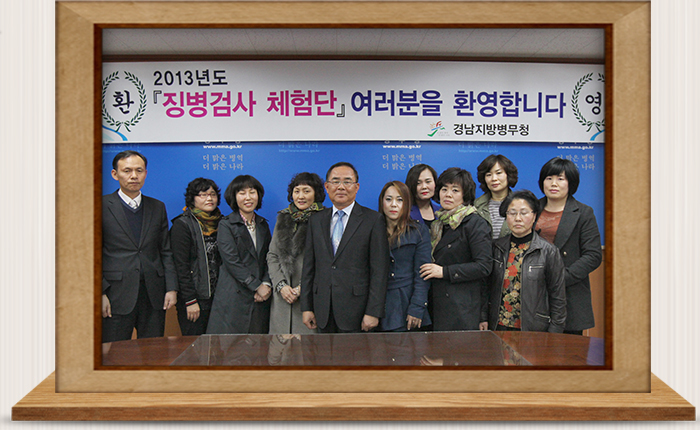 징병검사 대상자 가족 초청 징병검사 체험행사