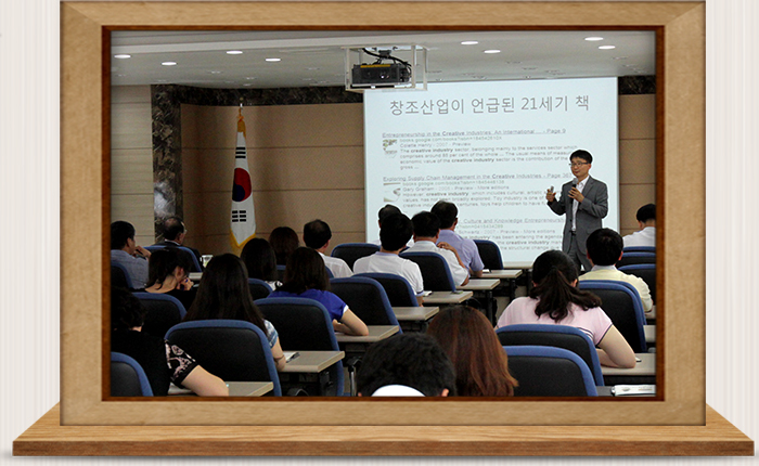 「정부 3.0」전 직원 교육