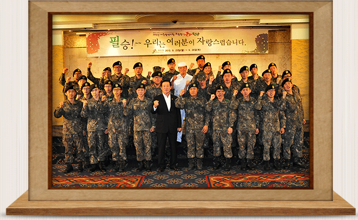 모범병사 초청 문화탐방