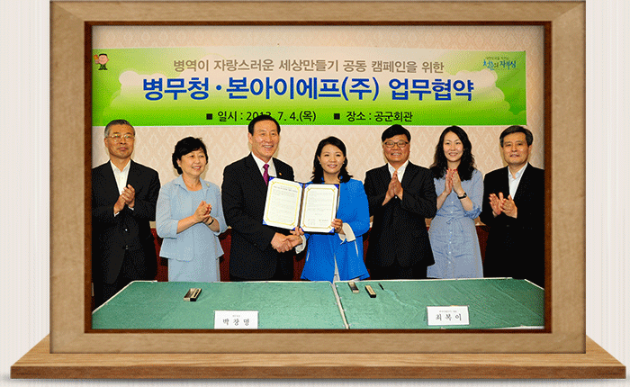  본아이에프(주)와 나눔/봉사협약