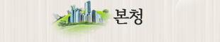 본청