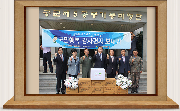 군 장병에게 감사편지 및 위문품 전달
