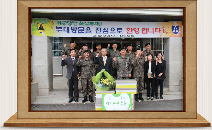 국민행복 감사편지 전달