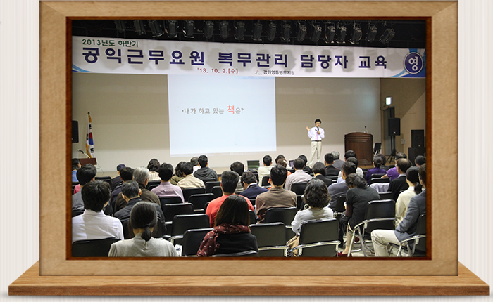 사회복무요원 복무관리 담당자 교육