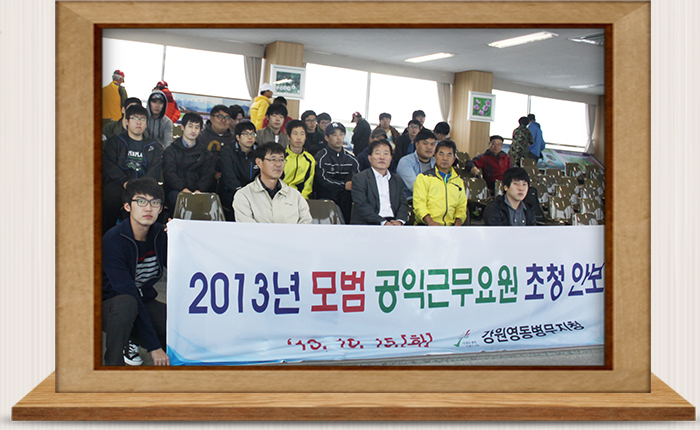사회복무요원 안보 견학 실시