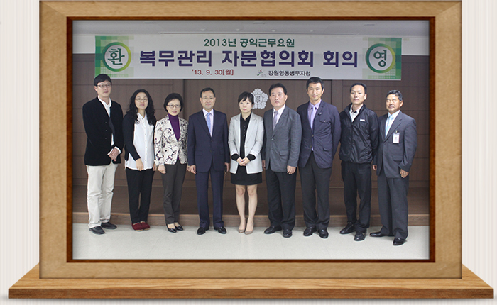사회복무요원 복무관리 자문협의회