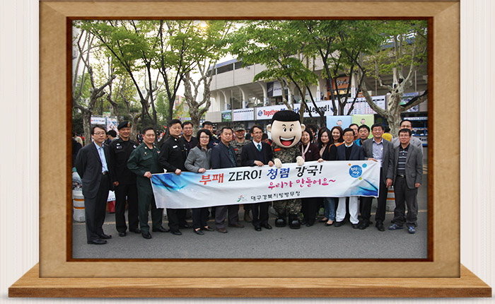 2014 프로야구 대구ㆍ경북지방병무청의 날