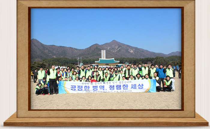 청렴릴레이 캠페인 실시