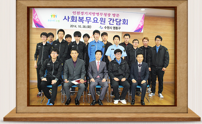 경인청장 정책현장 방문