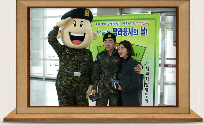 ‘탐라용사의 날‘ 행사