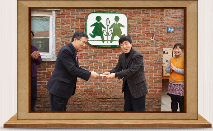 사회복지시설 위문