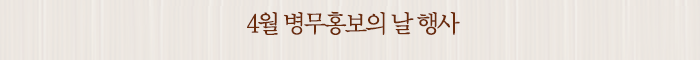 입영문화제
