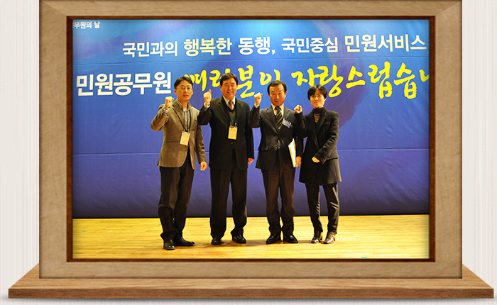 2014년도 민원행정 개선 우수사례 경진대회