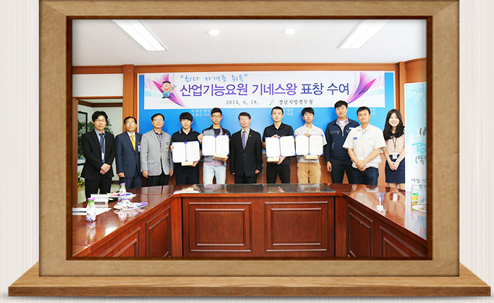 자격증 최다취득 산업기능요원 기네스왕 선발 격려