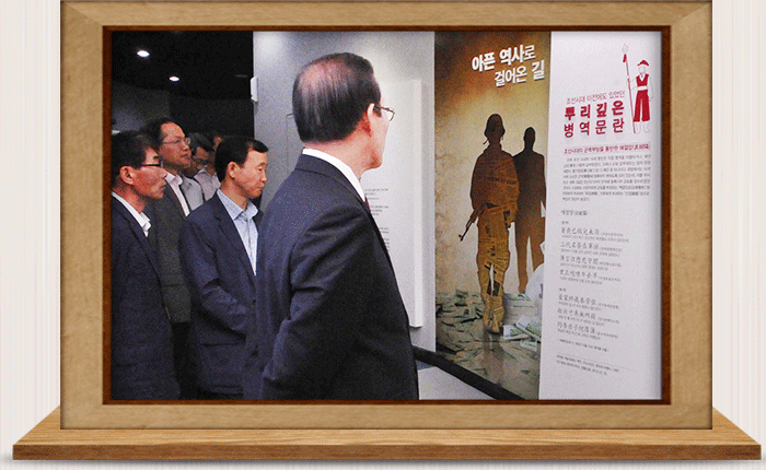아픈 병역 역사 마주하기 특별 기획 전시