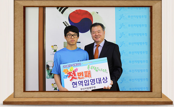 2014년도 첫 징병검사 실시