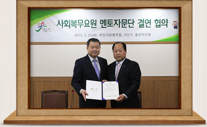 울산 ROTC지구회와 업무 협약