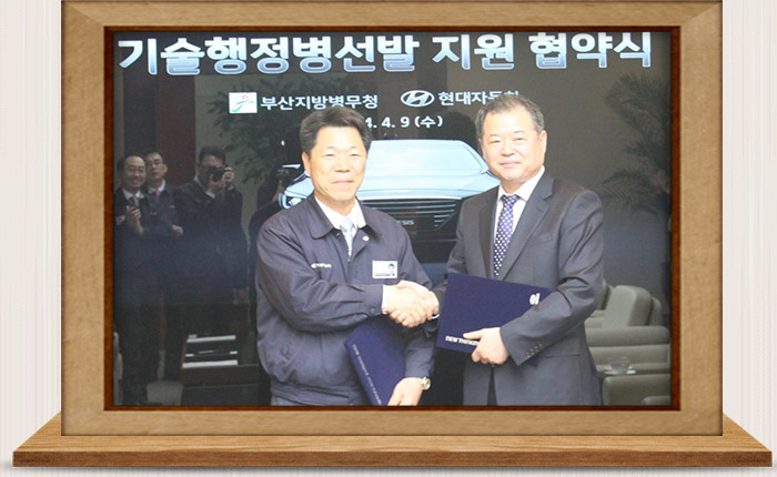 현대자동차(주)와 업무 협약