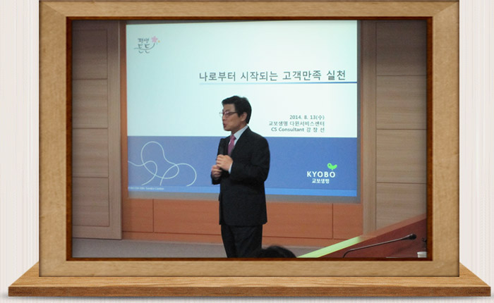 외부 강사 초청 친절 교육 실시