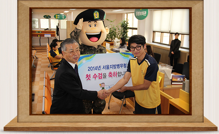 2014년도 징병검사 실시