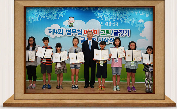 제4회 어린이 그림ㆍ글짓기 시상식 개최

