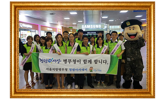 서울코레일과 협업 청렴캠페인 실시