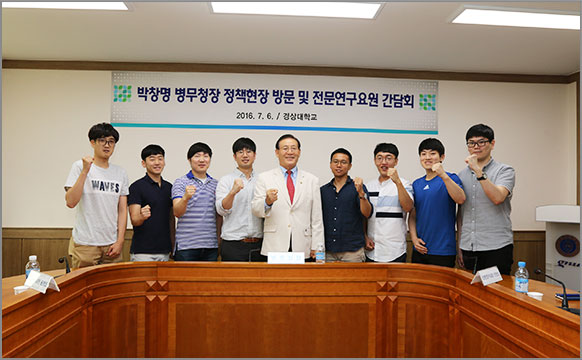 박창명 병무청장이 국립경상대학교를 방문하여 전문연구요원 복무 현장을 참관하였다. (6일 10, 경상대학교)