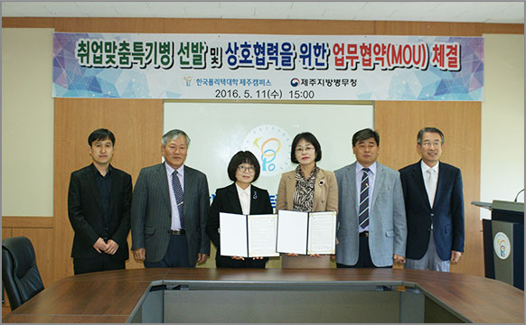 한국폴리텍대학 제주캠퍼스와 취업맞춤특기병 선발 및 상호협력을 위한 업무협약을 체결했다. (5월 11일, 한국폴리텍대학 제주캠퍼스) 