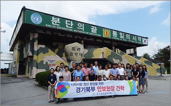 송인호 경기북부병무지청장과 직원들은 안보의식 및 나라사랑 정신을 강화하기 위해, 판문점과 제3땅굴 등 남북 분단의 현장을 견학했다. (8월 10일, 판문점) 