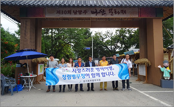 직원들 함께 청렴의식 함양 및 지역행사 활성화에 기여하기 위해 다산 정약용의 위민청렴 정신이 깃든 다산문화제를 견학했다. (9월 2일, 남양주 다산문화제) 