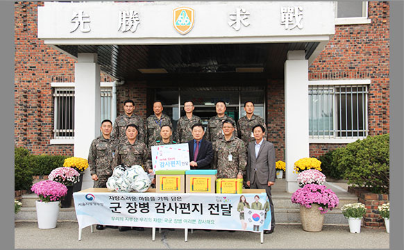 병역의무를 성실히 이행하고 있는 군 장병의 사기진작을 위하여 감사의 마음을 담은 엽서 및 위문품을 전달했다. (10월 28일, 56사단)