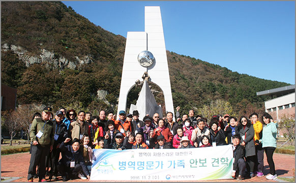 병역명문가 및 가족들을 초청하여 안보 현장 견학 행사를 가졌다. (11월 2일, 해군교육사령부)